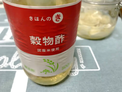 酢アップ