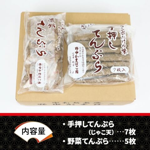 野中かまぼこ店_愛媛ご当地グルメ