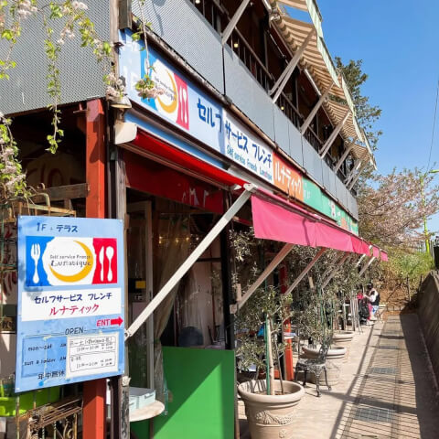 トキオフレンチ・ルナティック_外観_二子玉川ランチ
