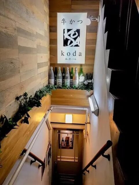 牛かつと和酒バルkoda_外観_東京牛かつ