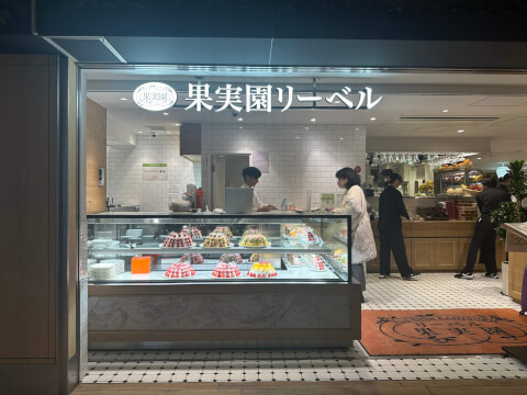 外観_果実園 東京店_丸の内_フルーツサンド