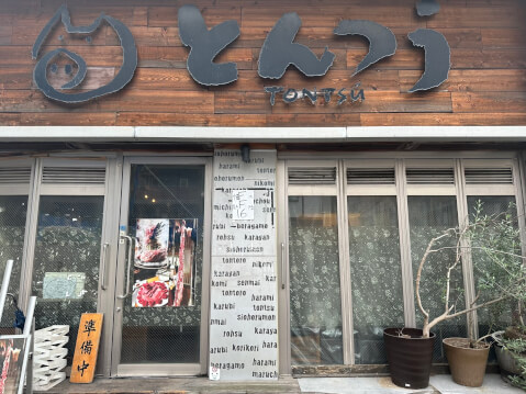 とんつう_外観_錦糸町焼肉店_個性派