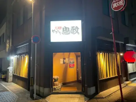 長崎 居酒屋 焼き鳥 五島 鳥政 カウンター