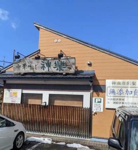 自然派ラーメン 神楽_外観_金沢ラーメン