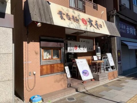 支那そば大和 稲荷町店_外観_上野ラーメン