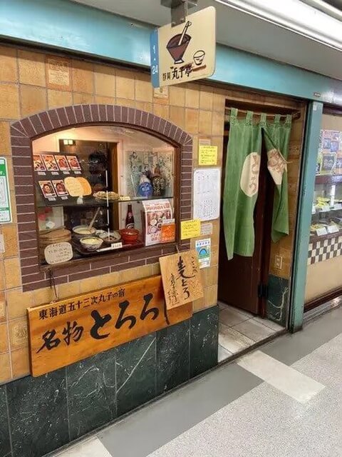 丸子亭_外観_中野ランチ