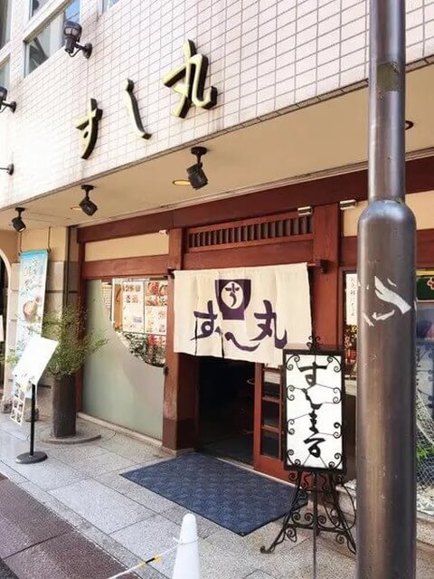 すし丸_外観_愛媛ご当地グルメ