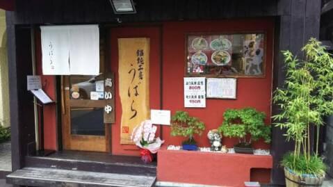 うばら 上本町 和食 ランチ おすすめ