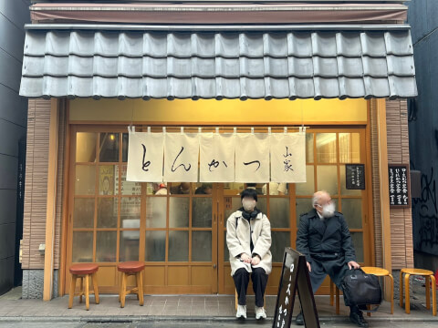 上野 ディナー 山家 上野店 外観