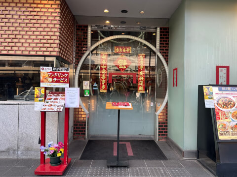 上野 ディナー 過香門 上野バンブーガーデン店 外観