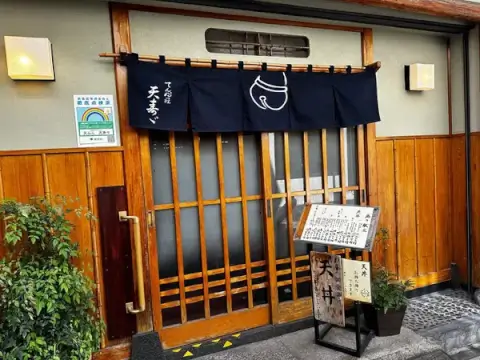 外観_天寿ゞ_上野 ランチ_名店_和食