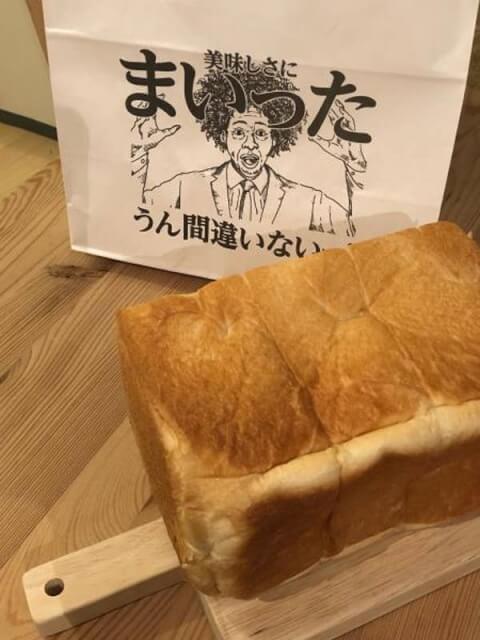 うん間違いないっ！ 中野坂上 東京 食パン専門店 おすすめ