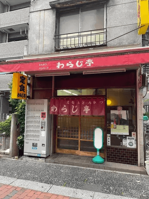 わらじ亭_外観_川口_ランチ