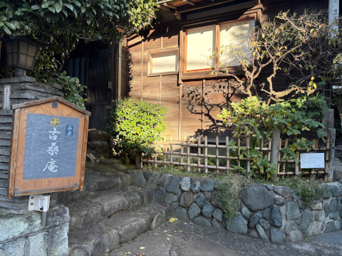 東京_自由が丘_和カフェ_古桑庵_外観