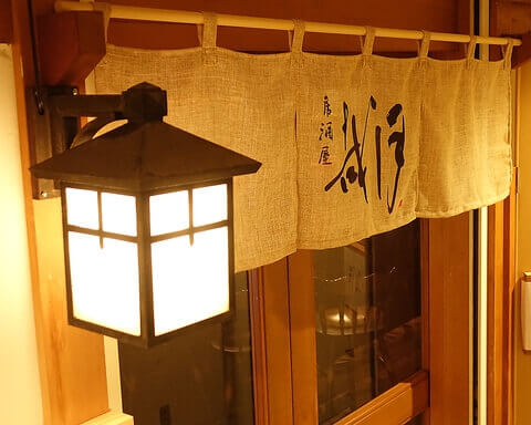 哉月の店舗外観_栄居酒屋_おしゃれ居酒屋