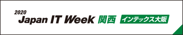 IT展示会 2020 JAPAN IT WEEK関西 に出展のお知らせ