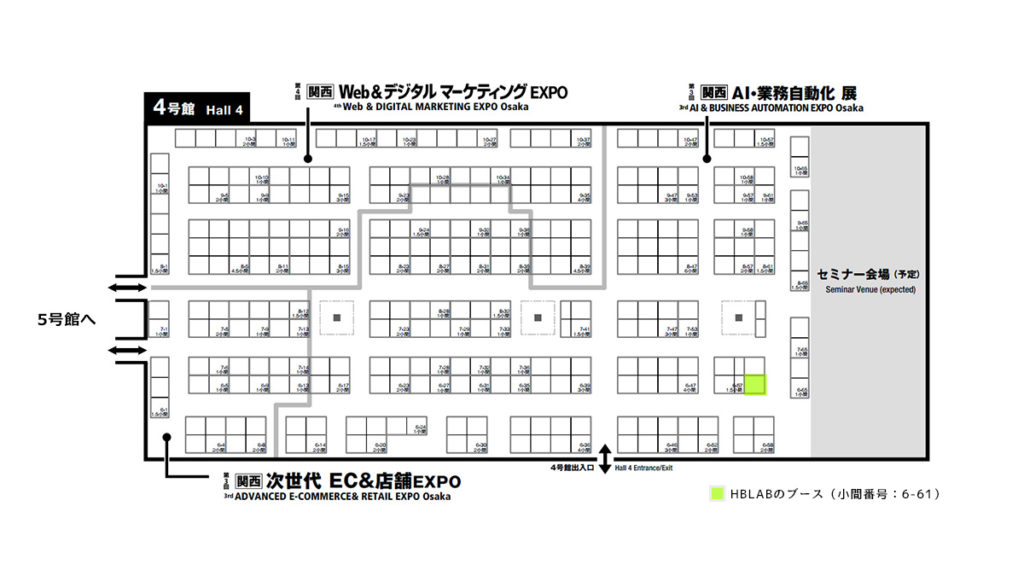 2020 JAPAN IT WEEK 関西・会場レイアウト図(予定)