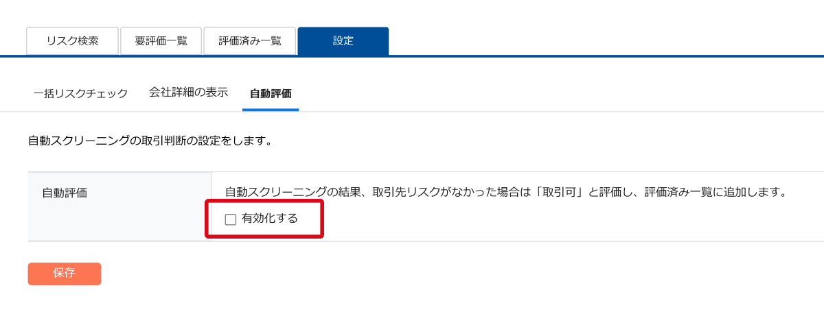 新品 攻めのデータ活用の「つまずきポイント」に備える49のチェックリスト 攻めのデータ活用の「つまずきポイント」に備える49のチェック
