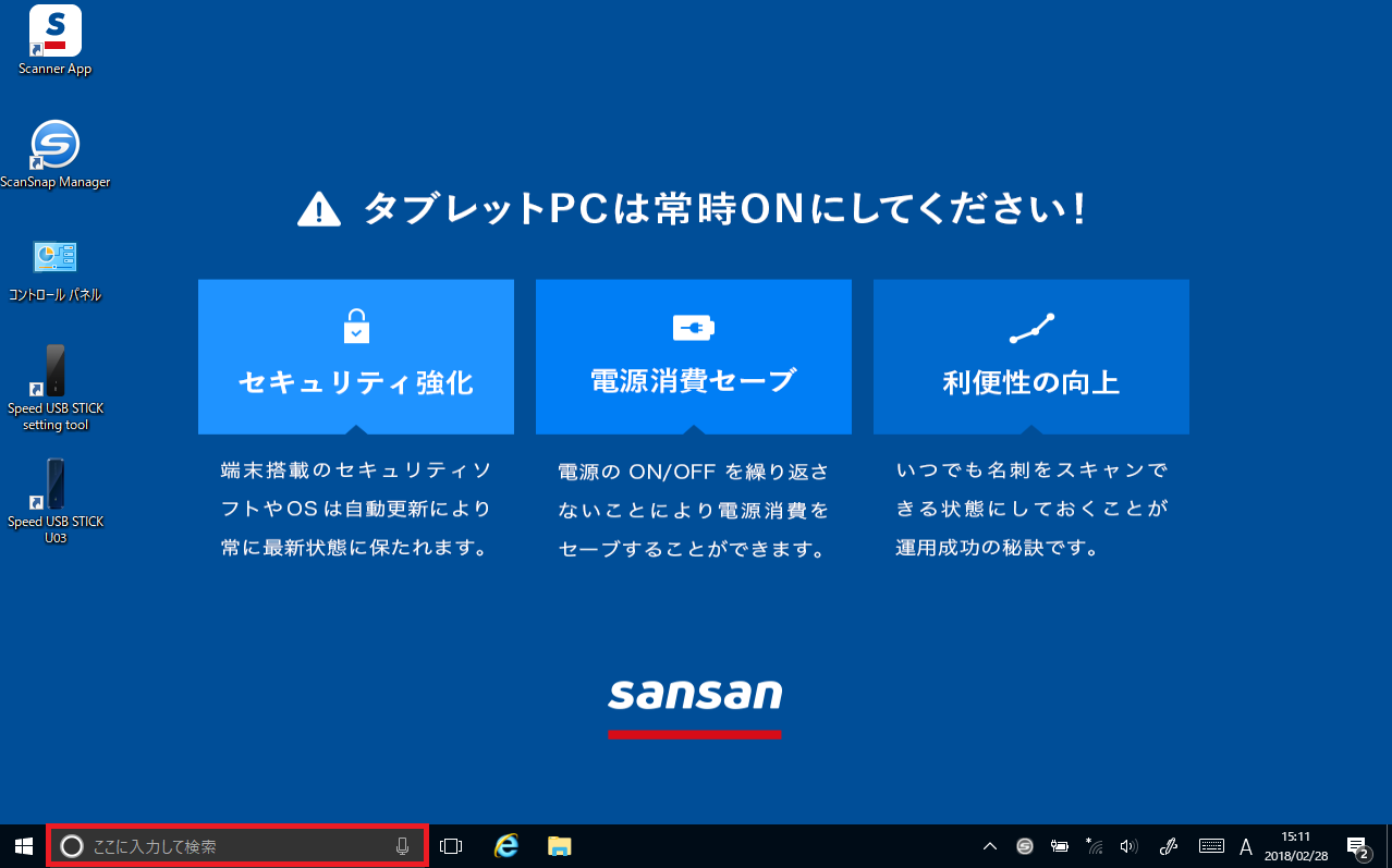 タブレットPCのMACアドレス取得方法（Windows 8.1 / 10 / 11