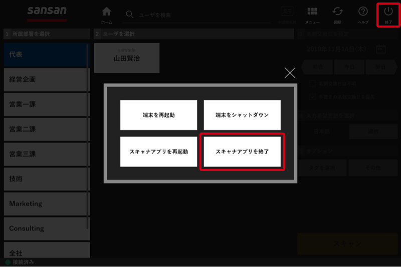 タブレットPCのMACアドレス取得方法（Windows 8.1 / 10 / 11