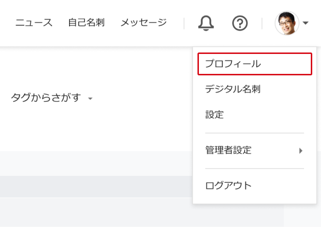 ONプロフ確認下さい　ページ J01_219887647_05.png