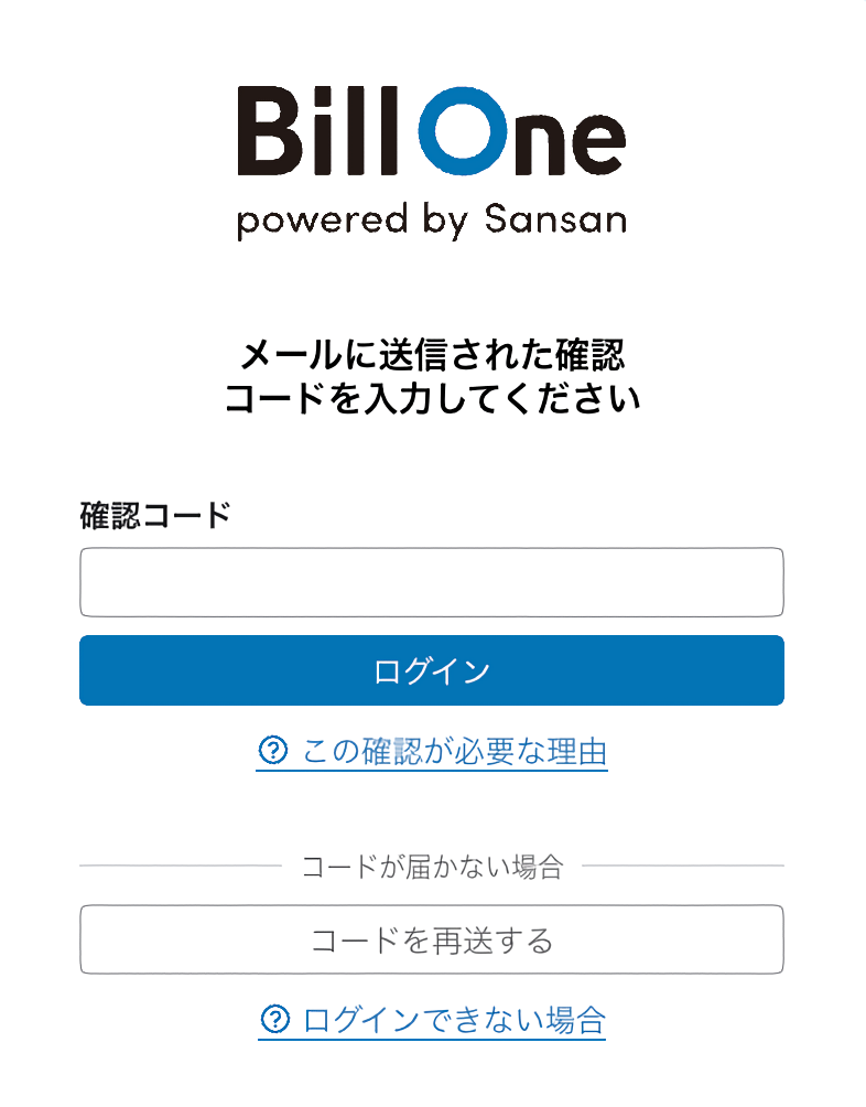 追加認証画面
