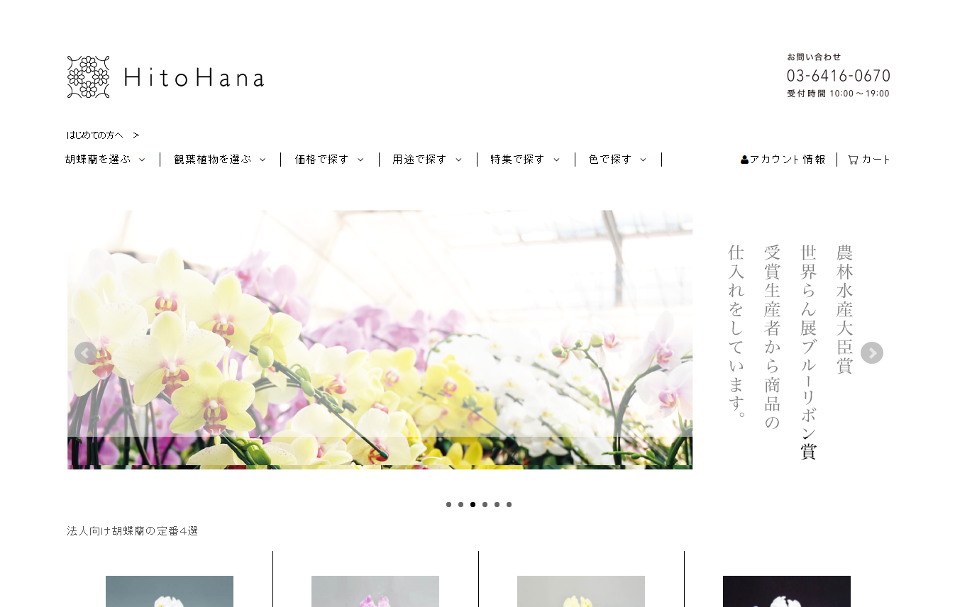 Hitohana