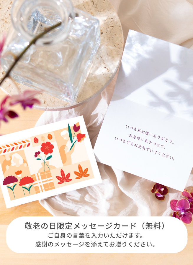 敬老の日限定】 リンドウ 鉢花 ブルー バナナリーフバスケット