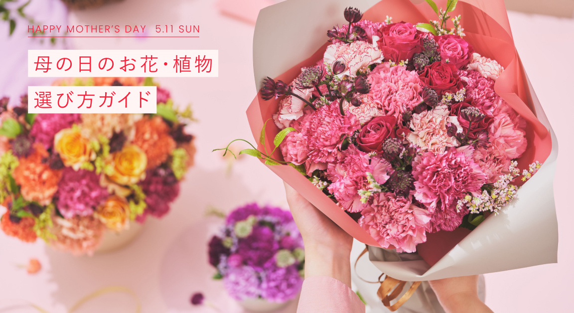 母の日ギフト 花束 立体アート 原画　フラワーアート 花の絵 mothersday2025_slider_3.jpg?