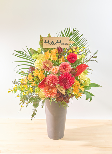 お祝い花 豪華アレンジメント フローリストにおまかせ 22,000円
