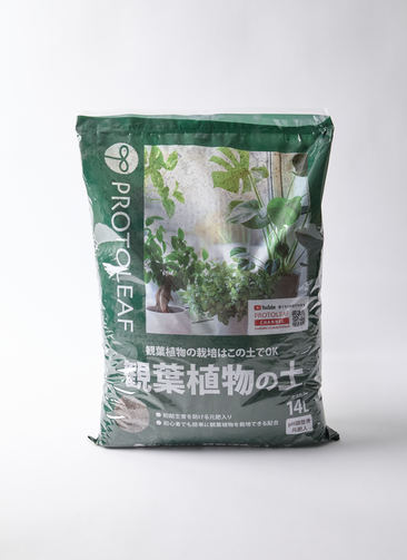 PROTOLEAF 観葉の土（14リットル） | 観葉植物ならHitoHana(ひとはな)
