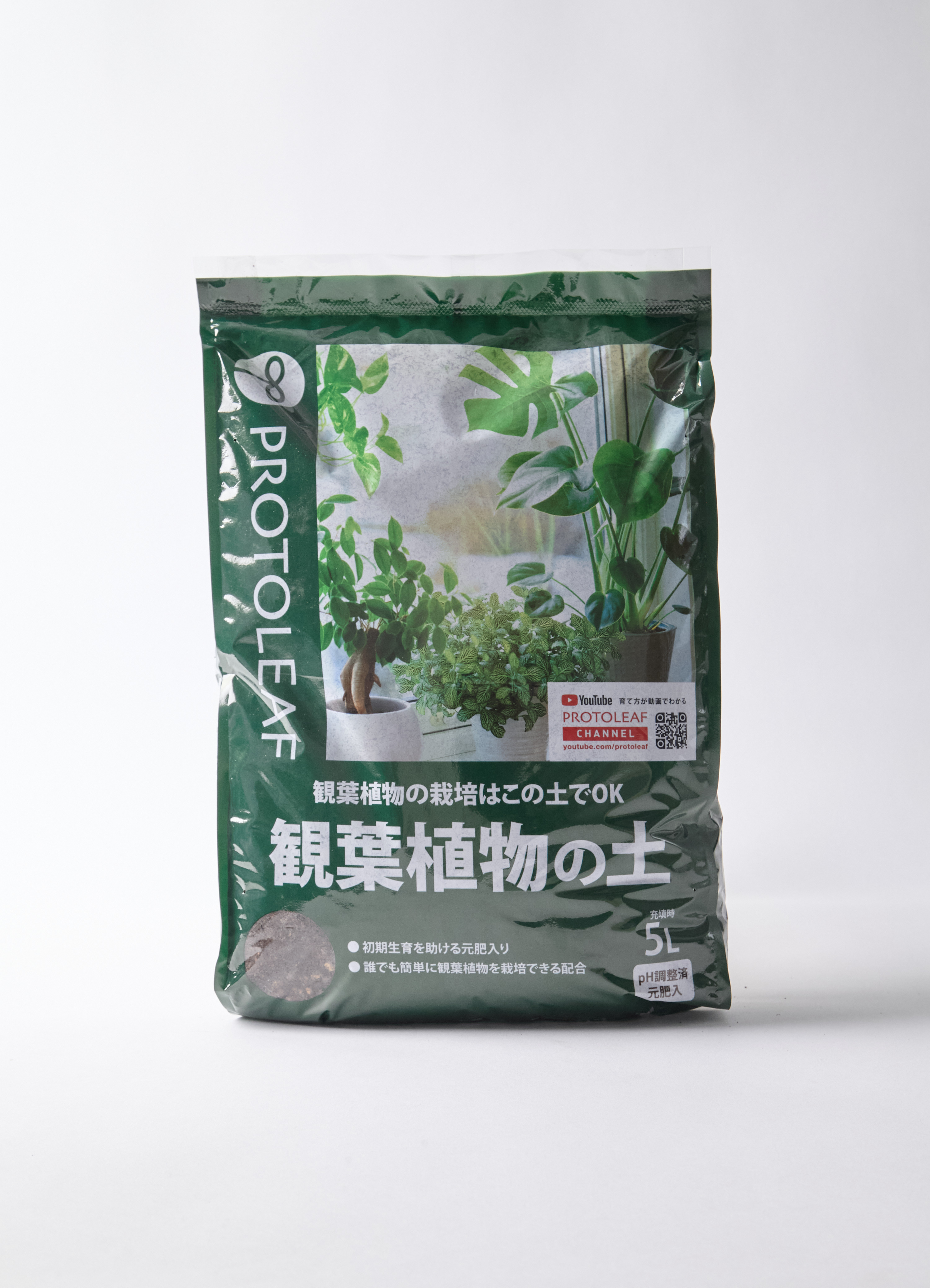 PROTOLEAF 観葉の土（5リットル） | 観葉植物ならHitoHana(ひとはな)