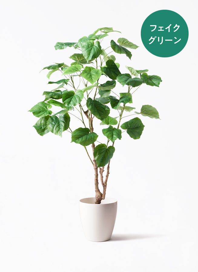 観葉植物【フェイクグリーン】ウンベラータ 120cm アイルエッグ グレー