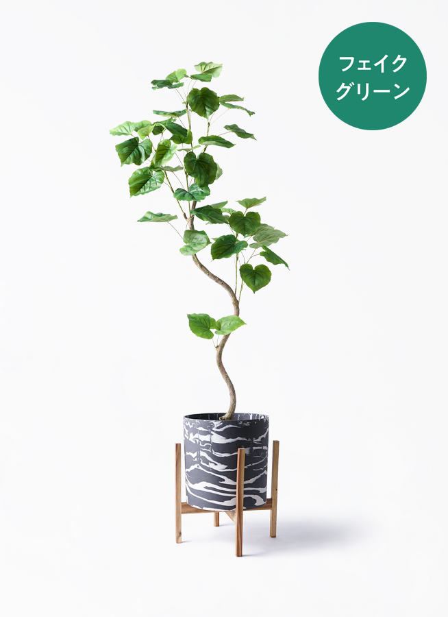 観葉植物【フェイクグリーン】ウンベラータ 曲り 150cm ベースポット