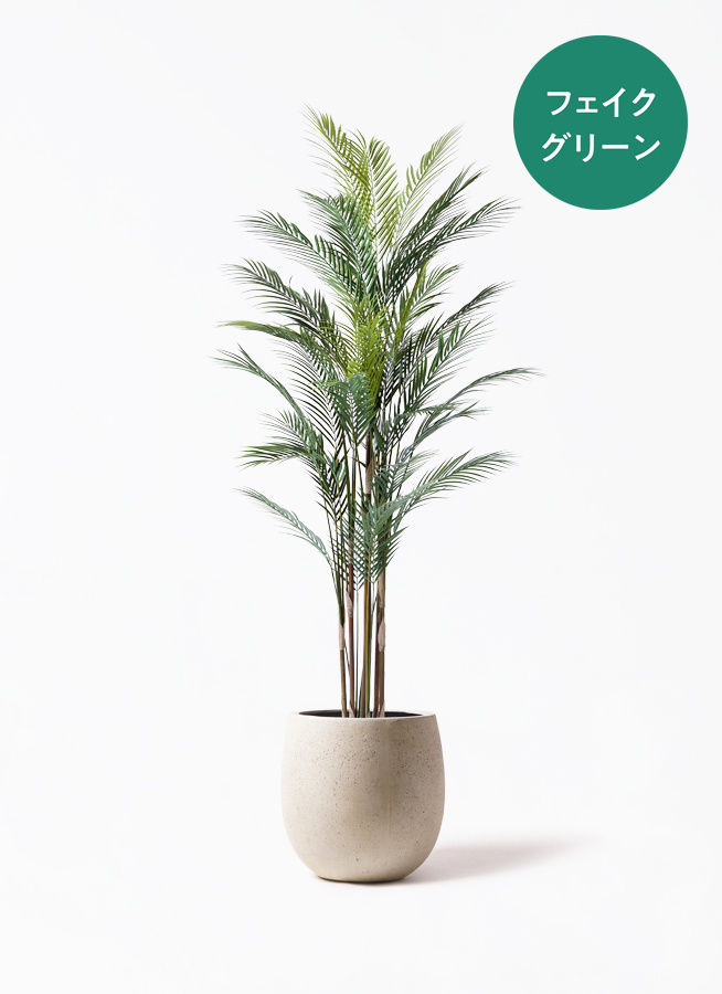アレカヤシ　フェイクグリーン【造花】 神戸花物語 フェイクグリーン アレカヤシ 観葉植物 人工観葉 大型