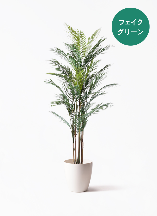 ①【処分価格】新品 アレカヤシ 195cm 2本立て 人工観葉植物 