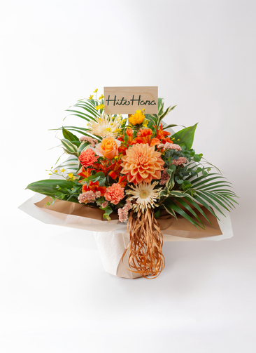 お祝い花 季節の豪華アレンジメント イエロー・オレンジ系 11,000円