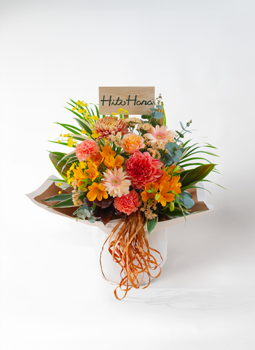お祝い花 季節の豪華アレンジメント フローリストにおまかせ 11,000円