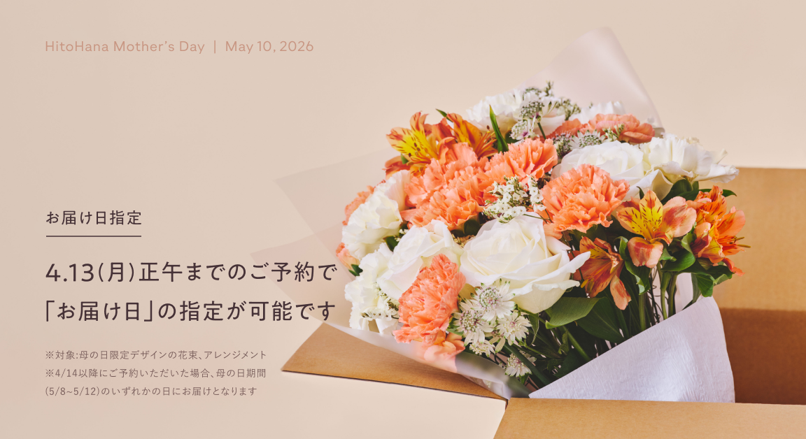 大人気オリーブ！一点モノ！すぐに飾れる！母の日になどのプレゼントにも最適♡ mothersday2026_slider_2_正.png