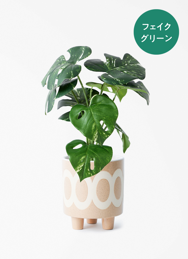 観葉植物【フェイクグリーン】モンステラ 30cm ベースポット入り #A