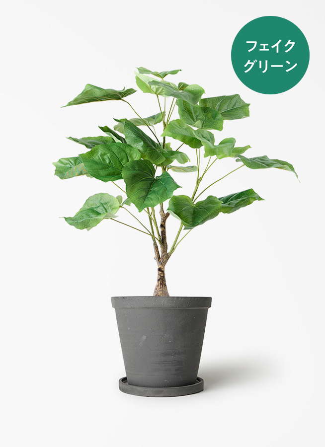 観葉植物【フェイクグリーン】フィカス ウンベラータ 60cm