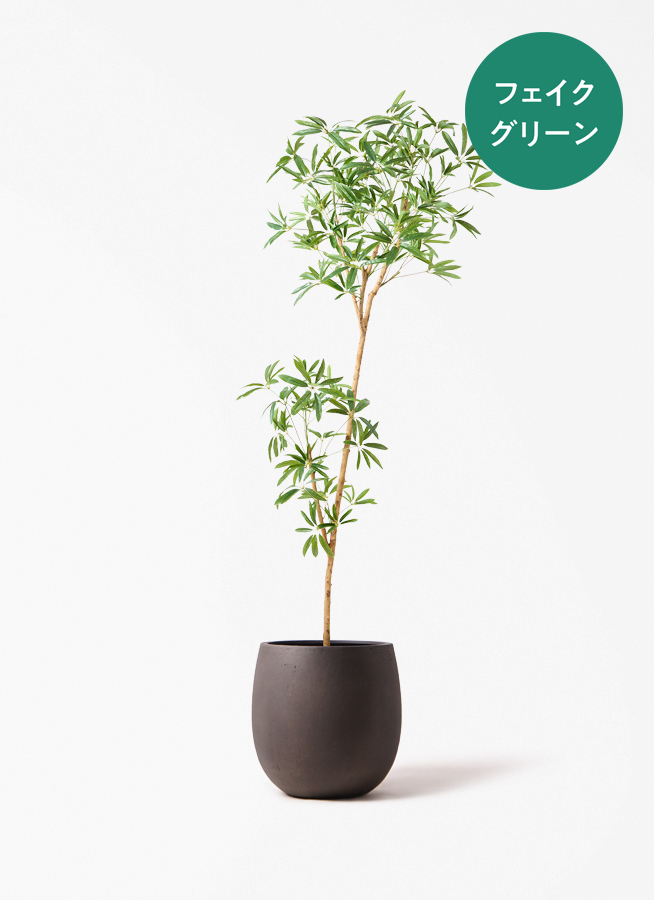 観葉植物 【フェイクグリーン】 シェフレラ 原木 180cm ファイバー