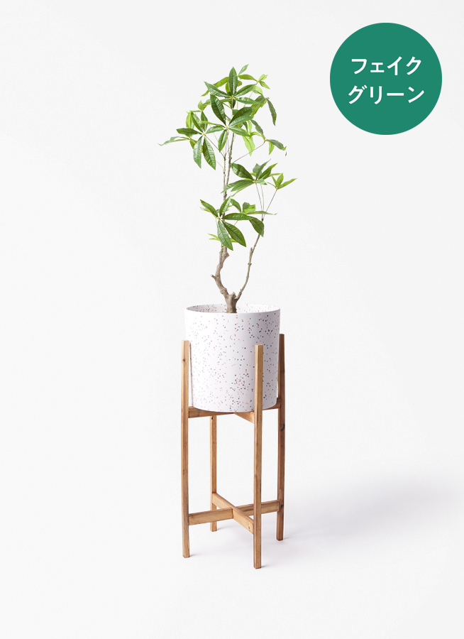 観葉植物【フェイクグリーン】パキラ 90cm ラスターポット 付き