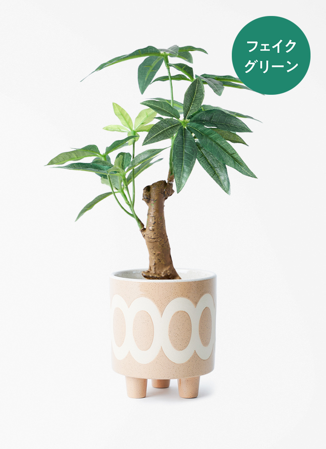 観葉植物【フェイクグリーン】パキラ 30cm インナ 11 G 付き | 観葉