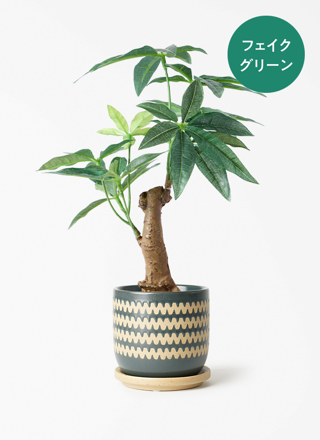 観葉植物【フェイクグリーン】パキラ 30cm インナ 11 G 付き | 観葉