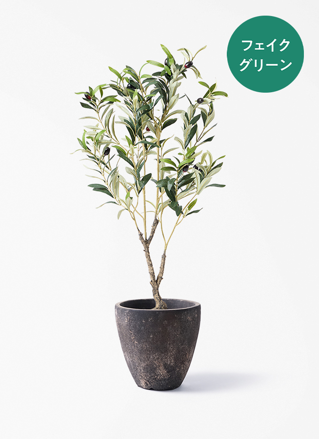 観葉植物【フェイクグリーン】オリーブ 実付き 80cm フリットエッグ