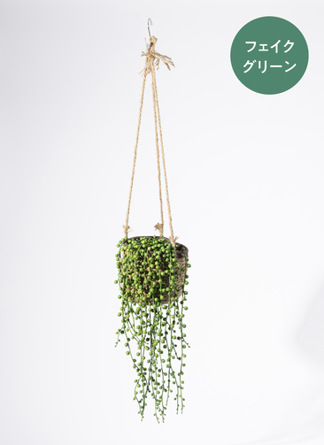 観葉植物【フェイクグリーン】ハンギング グリーンネックレス