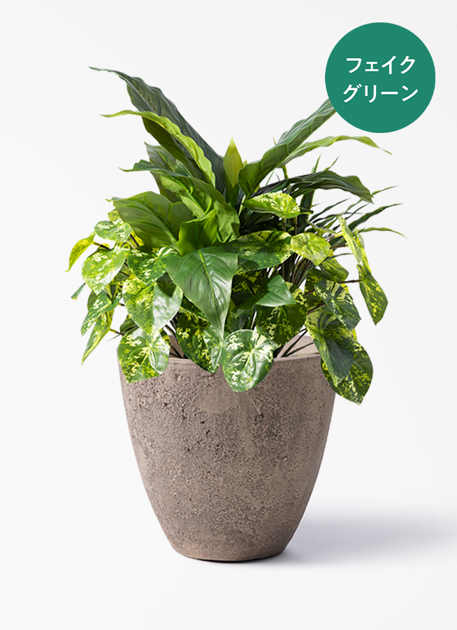 観葉植物 【フェイクグリーン】 ドラセナ 寄せ植え 45cm ラスター