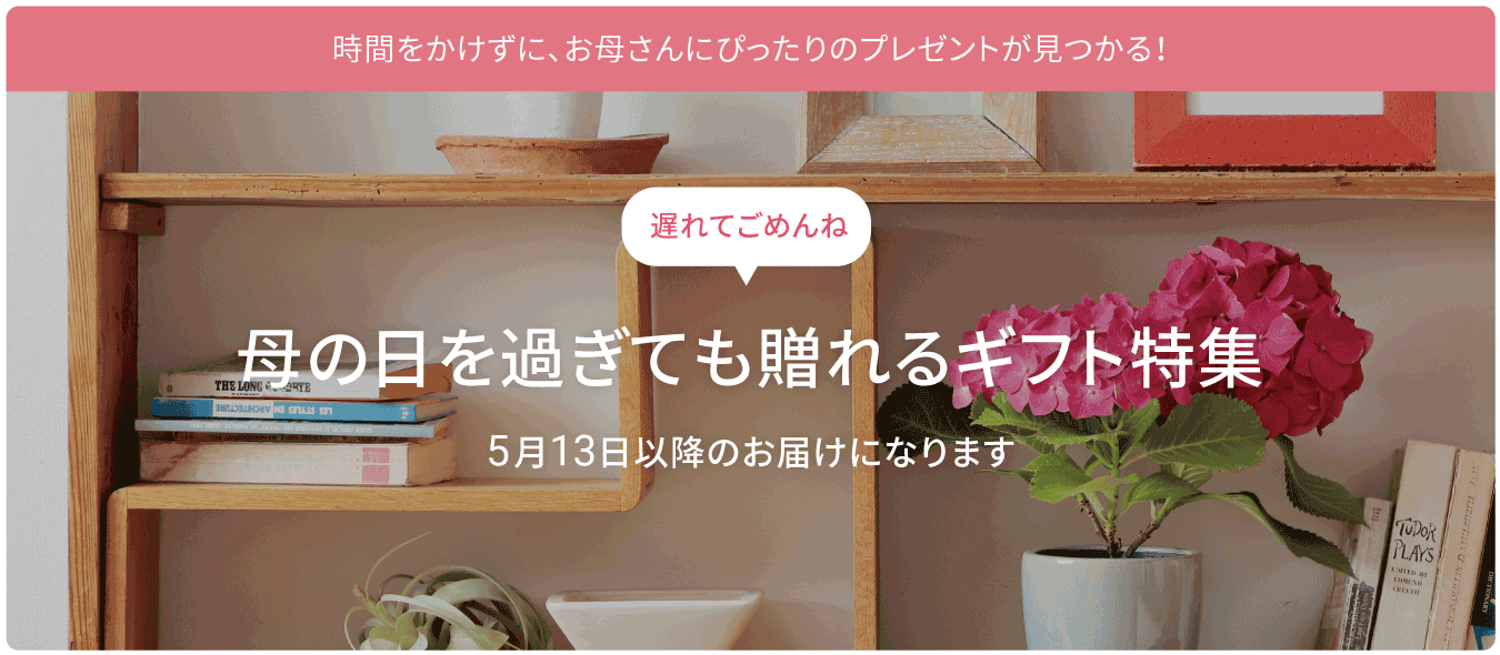 母の日