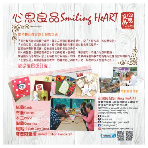 All handmade gifts are made with hearts and enthusiasm. Special discount will be offered to any tailor-made handicrafts. All handmade gifts are made with hearts and enthusiasm. Special discount will be offered to any tailor-made handicrafts.